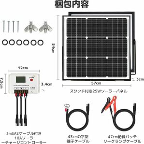 新品 50W ソーラー発電キット 単結晶 ソーラーパネル +10Aチャージーコントローラー LiFePO4（リン酸鉄リチウム）充電可能 調整可能 LVYUANの画像8