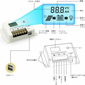 新品 50W ソーラー発電キット 単結晶 ソーラーパネル +10Aチャージーコントローラー LiFePO4（リン酸鉄リチウム）充電可能 調整可能 LVYUANの画像7