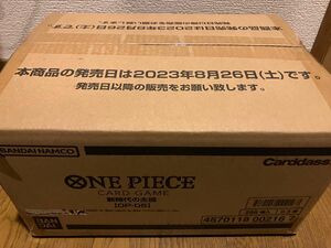 ワンピースカードゲーム 新時代の主役 OP-05 未開封カートン(12Box)