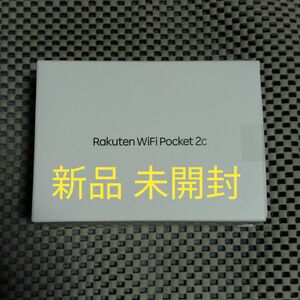 Rakuten WiFi Pocket 2C ホワイト SIMフリー