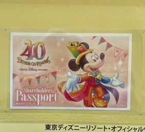 Disney Ticket Ticket Oriental Land Special Treat 2024/6/30