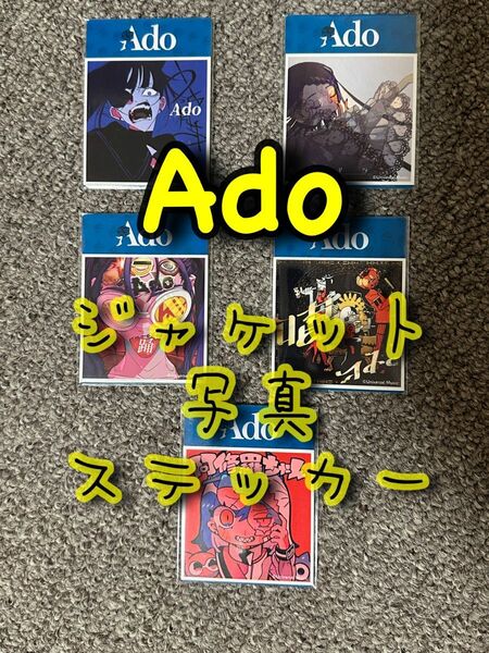 Ado ジャケット写真ステッカー 5種類セット