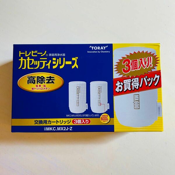 【新品未使用・箱潰れ】トレビーノカセッティ カードリッジ　高除去　MKC.MX2J-Z（3個入） 東レ　送料無料