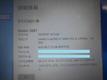 ★DELL/デル★Vostro 3681★Core i5 10400★Windows10 Pro★メモリ8GB★デスクトップパソコン/PC★_画像3