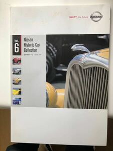 日産自動車　ニッサン 記念車のすべて　2003年　第6版　スカイライン ブルーバード　