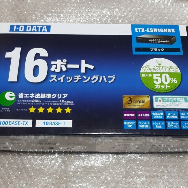 ① I-O DATA 16ポートスイッチングハブ