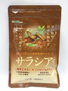 ■未開封品 seedcoms シードコムス サラシア 【食生活の乱れや健康管理サポート】 3ヵ月分 180粒入 1袋 賞味期限2025年11月 健康食品 