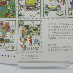 ◇ 季節のおもいでシリーズ 第4集 冬 ぐりとぐら 雪だるま 山脇百合子 平成26年 記念 切手シート 82円×10枚 820円分 未使用品の画像4