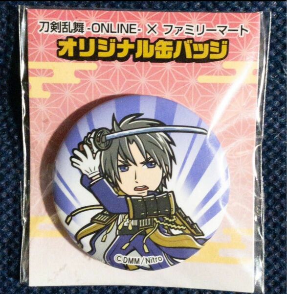 缶バッジ「刀剣乱舞-ONLINE ×ファミリーマート　オリジナル缶バッジ」