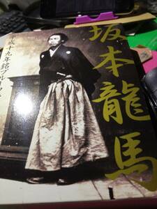 平成19年銘プルーフ貨幣セット　坂本龍馬　造幣局　未使用品