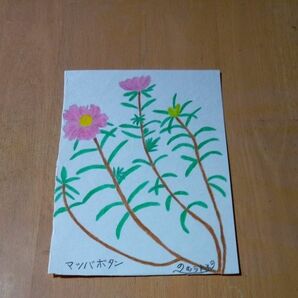 私が描いた絵です｡