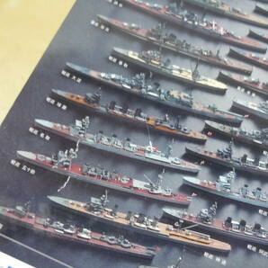 ゆうパケ160円[艦船模型スペシャルno.79日本海軍最後の重巡洋艦利根・筑摩]の画像6