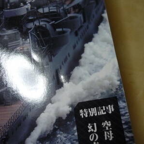 ゆうパケ160円[艦船模型スペシャルno.79日本海軍最後の重巡洋艦利根・筑摩]の画像4