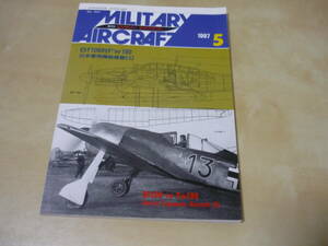 ゆうパケ160円[メッサーシュミットBf109 対フォッケウルフFw190 / 日本軍用機秘録集(3)ミリタリーエアクラフト1997.5]メ