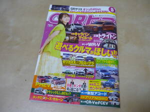 送120～[カートップCARトップ2024年５月号]少し傷み・トライトン飯沼愛