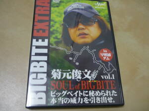 ● 【DVD】 BIGBITE EXTRA Vol.1 菊元俊文