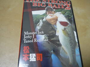  sending 120 bus fishing DVD Matsumoto .. The * strong big bait bus fishing 