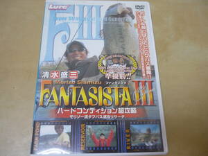 ● 【DVD】 ファンタジスタ 3 清水盛三