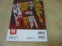 送120～[マンガ名ゼリフ大全・珠玉の名言250・名場面をコミックスから完全収録　別冊宝島]　ゆうパケ188円_画像6