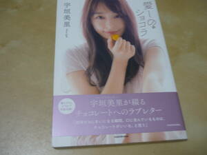  отправка 120~[ love .. шоколад .. прекрасный .] фото эссе .. внизу .. gravure большое количество сбор .. комплектация 188 иен 