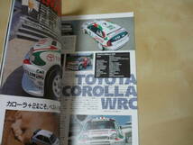 ゆうパケ160円これがカローラWRCだ[ラリーエクスプレス1997.vol.9 ]ラリーX　RALLY・X_画像2