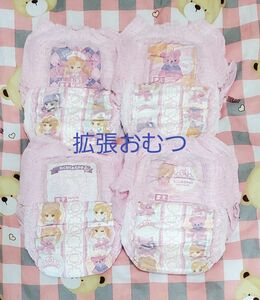 【W拡張】拡張オムツ【トレパンマン女の子用4枚】拡張おむつ abdl ABDL おねしょ お漏らし対策 大人オムツ 大人おむつ