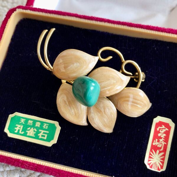 【美品未使用】宮崎県 孔雀石 ブローチ エメラルドグリーンゴールド 葉花