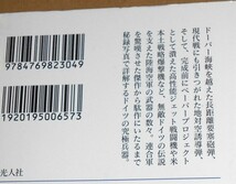 光人社NF文庫/広田厚司著「続・ドイツの傑作兵器 駄作兵器/究極の武器徹底研究」帯付き/NF文庫書き下ろし作品_画像2