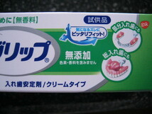 新ポリグリップ①　入れ歯安定剤/クリームタイプ 　サンプル8.5ｇ×１０個_画像5