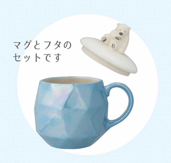 DECOLE デコレ Polar Mug ポーラーマグ