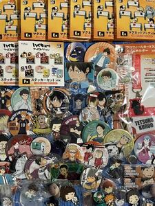 ハイキュー　アニメグッズセット　缶バッジ　ラバスト　及川徹　孤爪研磨　日向翔陽　影山飛雄　黒尾鉄朗　月島蛍　まとめ売り　大量