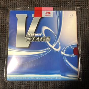 (65%OFF)(廃盤)(新品)ヤサカ V-STAGE(Vステージ)(中厚)赤「定価6,600円」高弾性裏ソフト