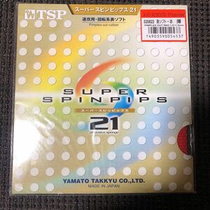 (特価40%OFF) TSP スーパースピンピップス　21オフェンシブスポンジ　(薄) 赤　「定価3,850円」未使用品　表ソフト