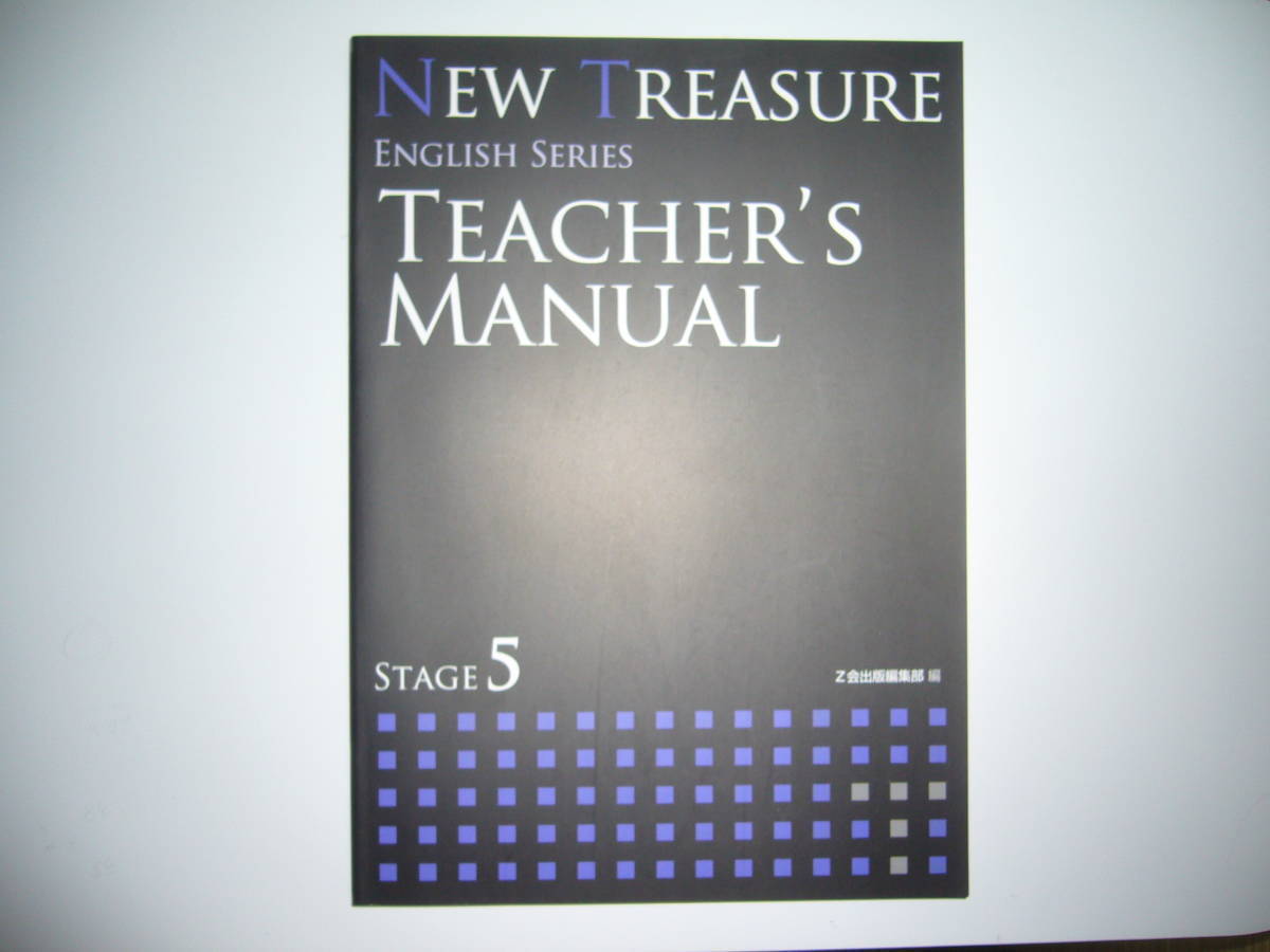 2025年最新】Yahoo!オークション -new treasure manualの中古品 2025年最新】Yahoo!オークション -new treasure manualの中古品