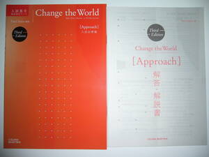 Change the World　Approach　入試必修編 3rd Third Edition 解答・解説書　Questions Booklet 設問編 付属　いいずな書店　英語 入試長文