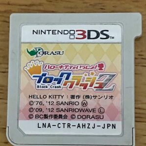 ハローキティといっしょ！ブロッククラッシュZ 3DSソフト