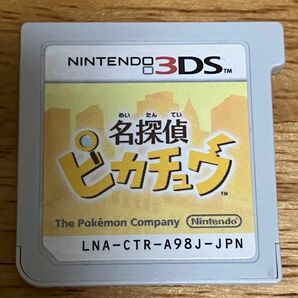 名探偵ピカチュウ 3DS