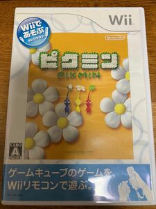 【Wii】 Wiiであそぶ ピクミン