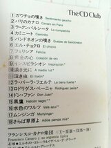 タンゴの王様 フランシス・カナロ 永遠の名演集 日本盤 CD 93年盤　　2-0767_画像4