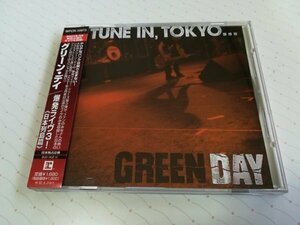 GREEN DAY グルーン・デイ - TUNE IN, TOKYO... 爆発ライヴ３！ 国内盤 CD 帯あり　　4-0105