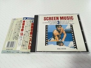 SCREEN MUSIC 3 映画名曲ベスト18 輸入盤 CD 帯あり 007は二度死ぬ 卒業 シャレード ピンク・パンサー　　3-0450