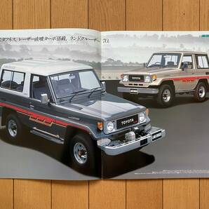 ☆旧車カタログ☆ TOYOTA LAND CRUISER トヨタ ランドクルーザーの画像5