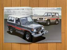 ☆旧車カタログ☆ TOYOTA LAND CRUISER トヨタ ランドクルーザー_画像5