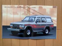 ☆旧車カタログ☆ TOYOTA LAND CRUISER トヨタ ランドクルーザー_画像6