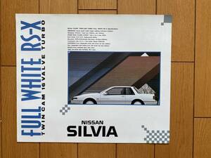 * old car catalog * NISSAN SILVIA Nissan Silvia full white RS-X