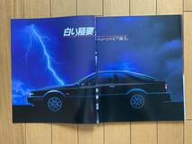 ☆旧車カタログ☆ NISSAN SILVIA 日産　シルビア　D_画像2