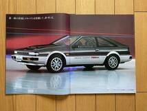 ☆旧車カタログ☆ NISSAN SILVIA 日産　シルビア　D_画像3