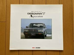 * old car catalog * Mitsubishi automobile DEBONAIR V Debonair 