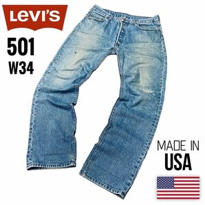 リーバイス501 LEVI’S 501米国製USA製US古着501XX アメリカ製 