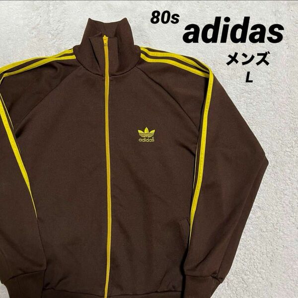 80s adidas アディダス　トラックジャケット　茶x黄色　メンズ L